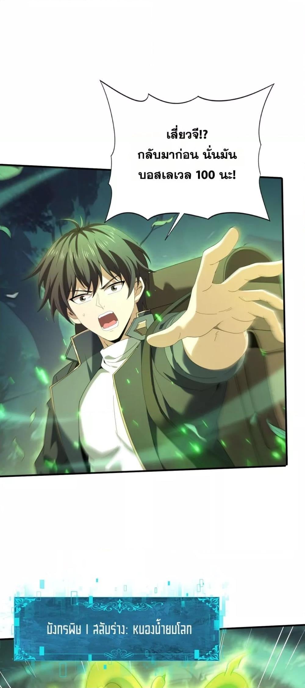 I am Drako Majstor ไหนใครว่าผู้คุมมังกร เป็นอาชีพที่อ่อนแอที่สุดไงล่ะ ตอนที่ 139 หน้า 40