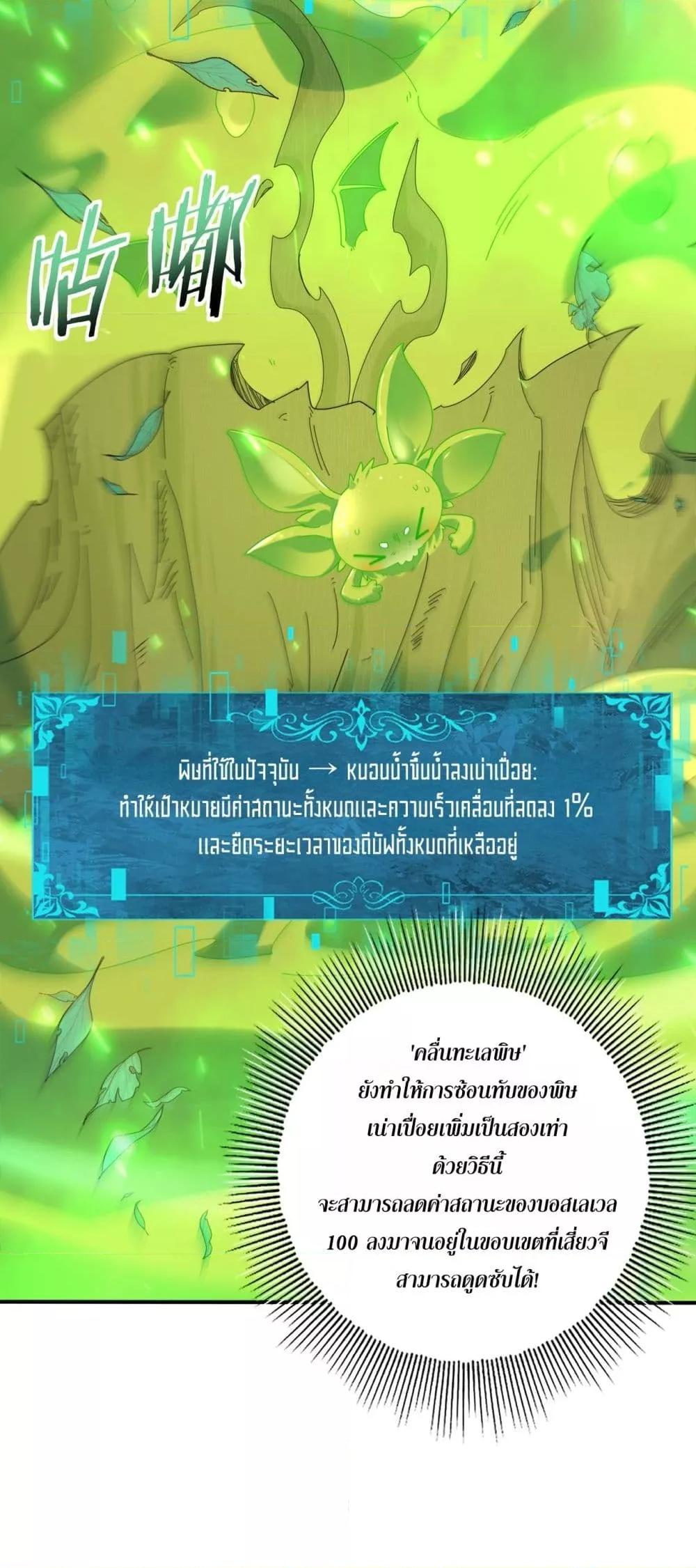 I am Drako Majstor ไหนใครว่าผู้คุมมังกร เป็นอาชีพที่อ่อนแอที่สุดไงล่ะ ตอนที่ 139 หน้า 43