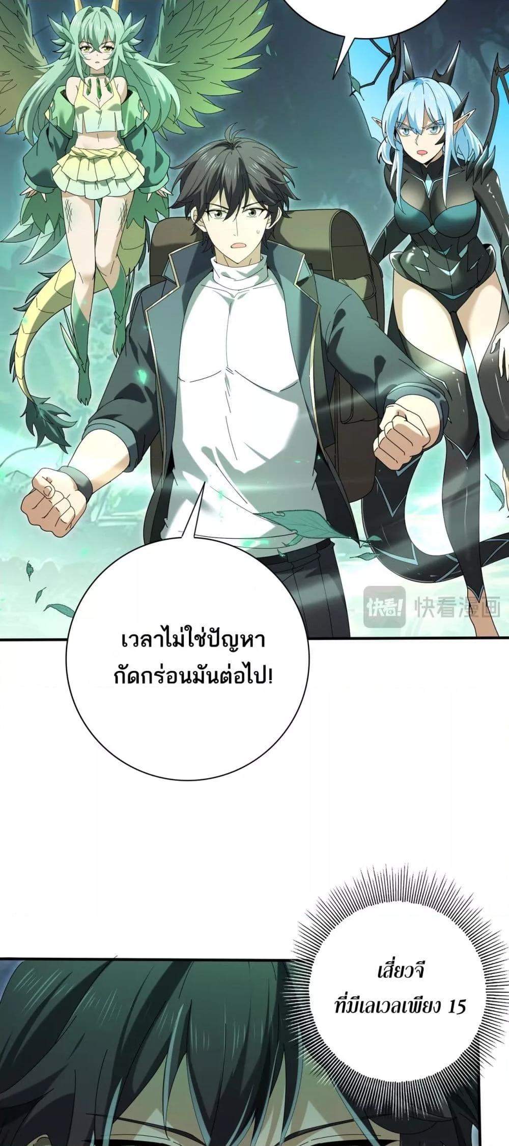 I am Drako Majstor ไหนใครว่าผู้คุมมังกร เป็นอาชีพที่อ่อนแอที่สุดไงล่ะ ตอนที่ 139 หน้า 46