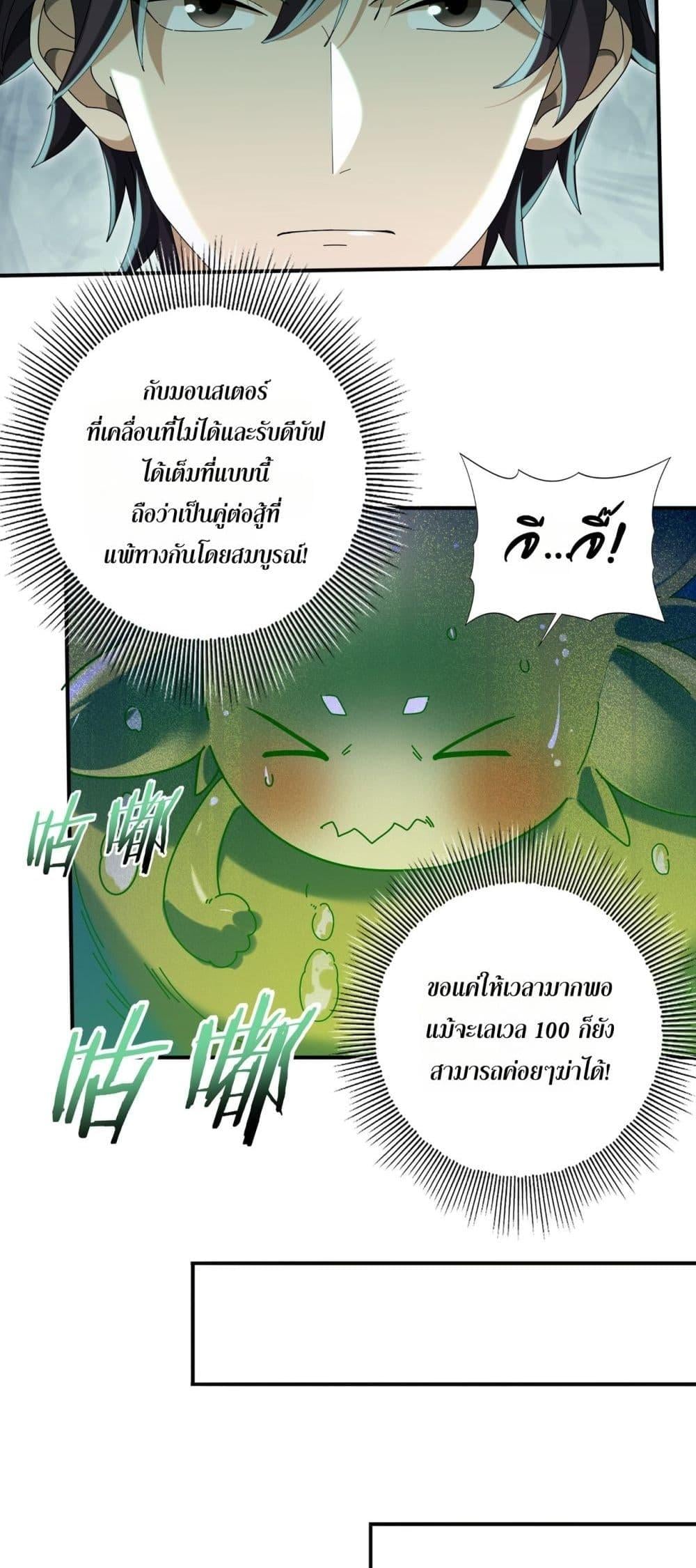 I am Drako Majstor ไหนใครว่าผู้คุมมังกร เป็นอาชีพที่อ่อนแอที่สุดไงล่ะ ตอนที่ 139 หน้า 47