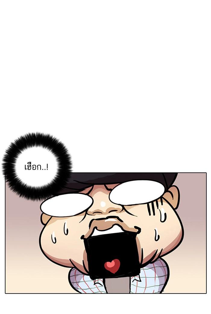 Lookism ตอนที่ 13 95