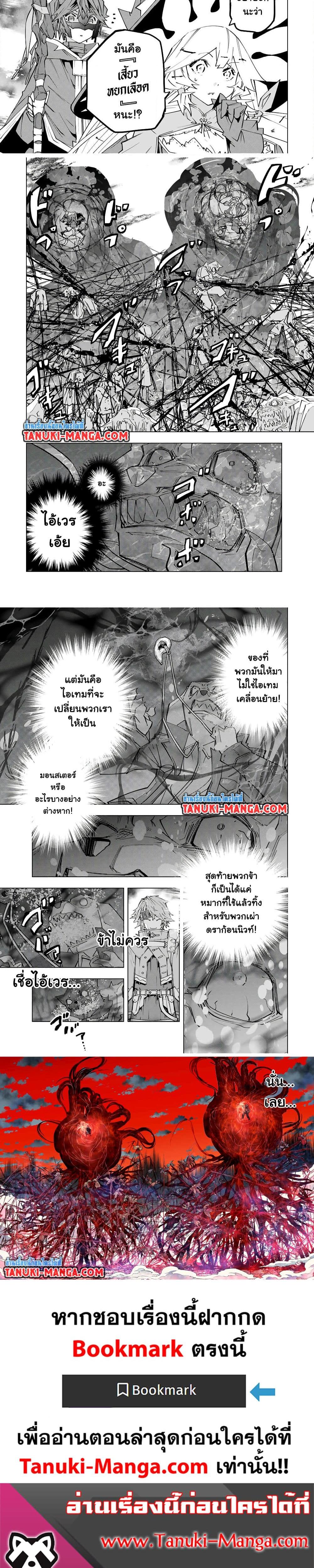 My Gift LVL 9999 Unlimited Gacha ผมถูกเพื่อนที่เชื่อใจหลอกไปฆ่า เลยใช้กิฟต์สุ่มกาชาพาพวกพ้องเลเวล 9999 กลับมาล้างแค้น ตอนที่ 139 หน้า 5