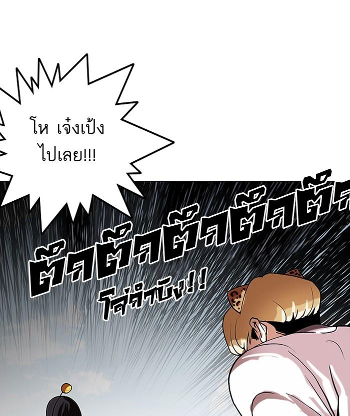 Lookism ตอนที่ 139 หน้า 53