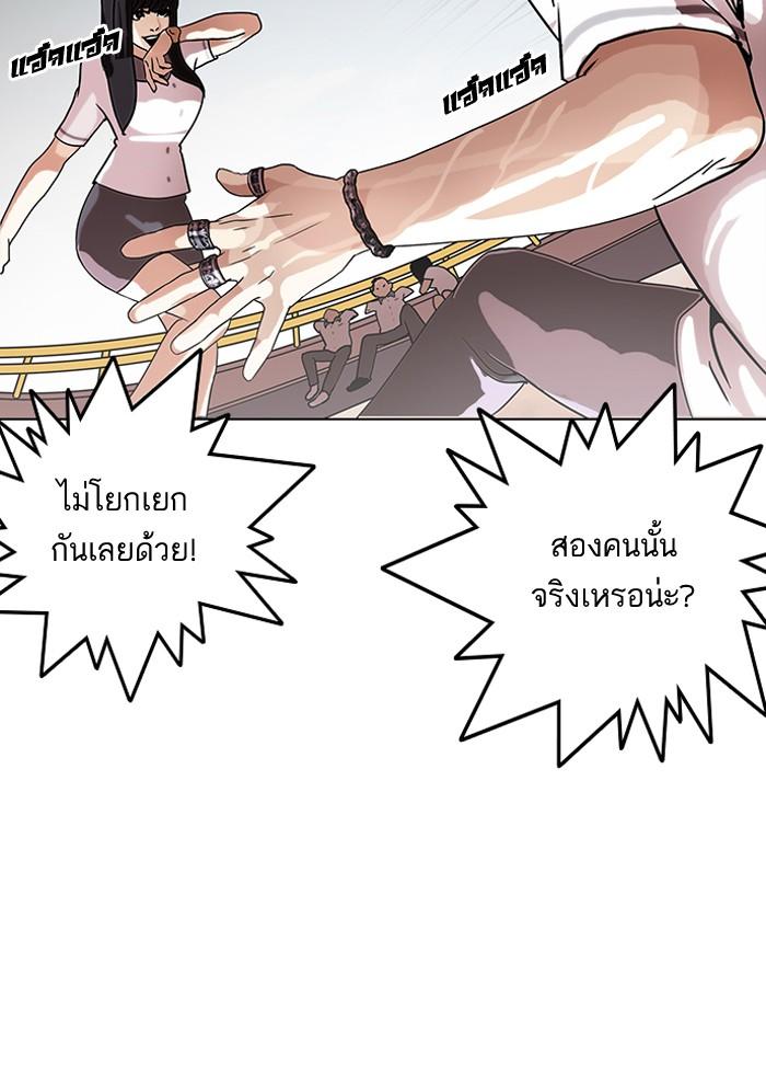 Lookism ตอนที่ 139 หน้า 54