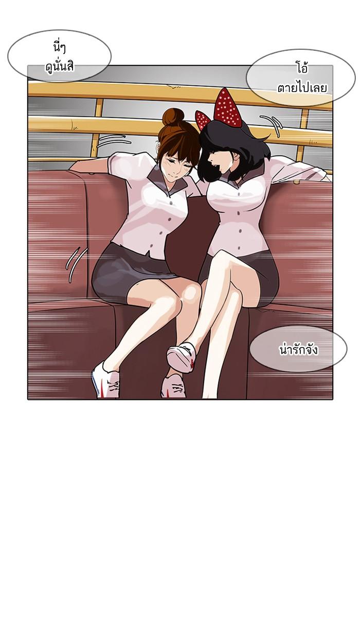 Lookism ตอนที่ 139 หน้า 56