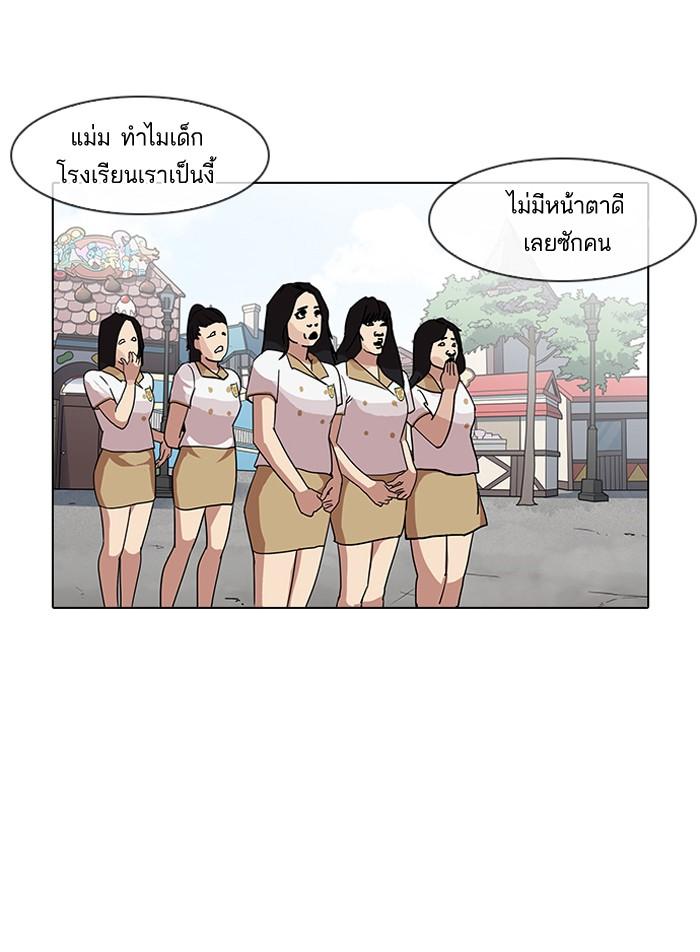 Lookism ตอนที่ 139 หน้า 59