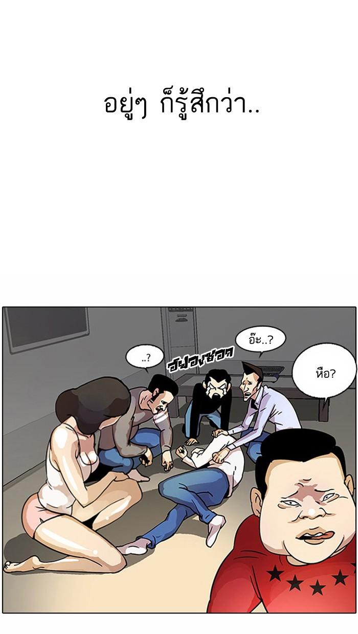 Lookism ตอนที่ 13 96