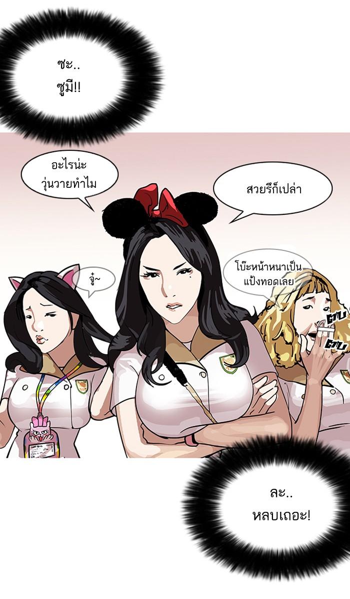 Lookism ตอนที่ 139 หน้า 66