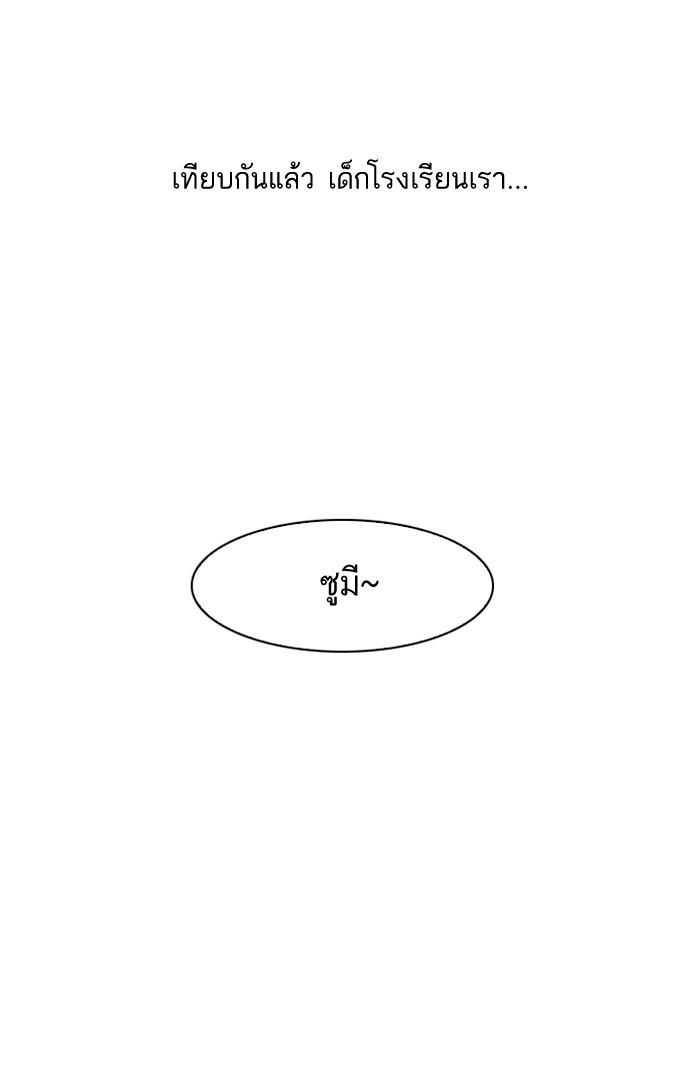 Lookism ตอนที่ 139 หน้า 70