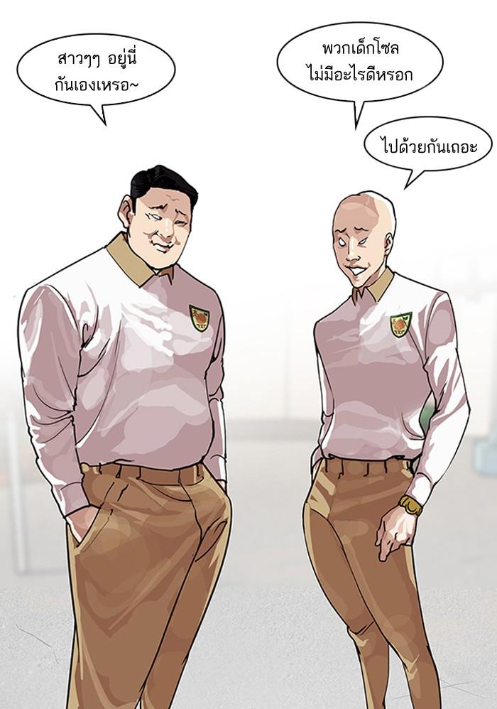 Lookism ตอนที่ 139 หน้า 71