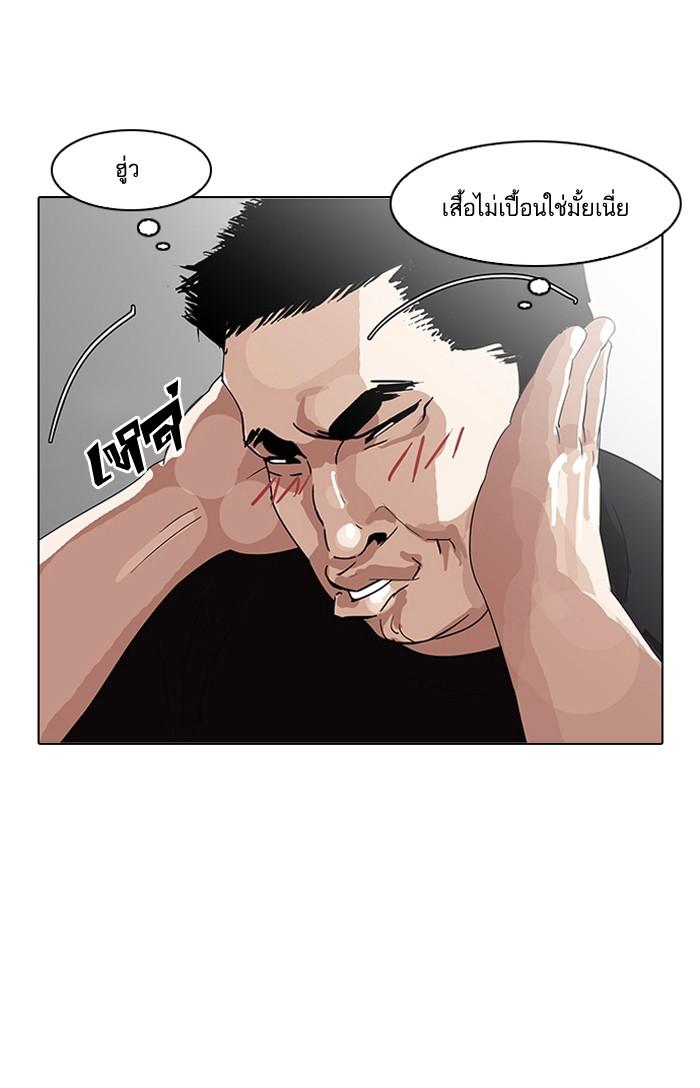 Lookism ตอนที่ 139 หน้า 84
