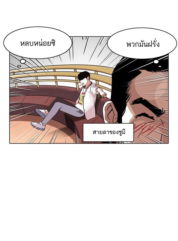Lookism ตอนที่ 139 หน้า 87