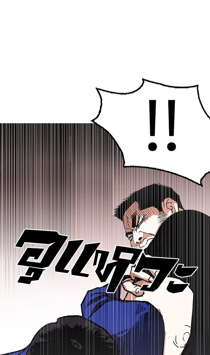 Lookism ตอนที่ 139 หน้า 89