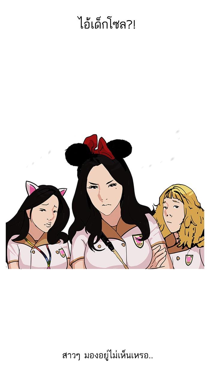 Lookism ตอนที่ 139 หน้า 94
