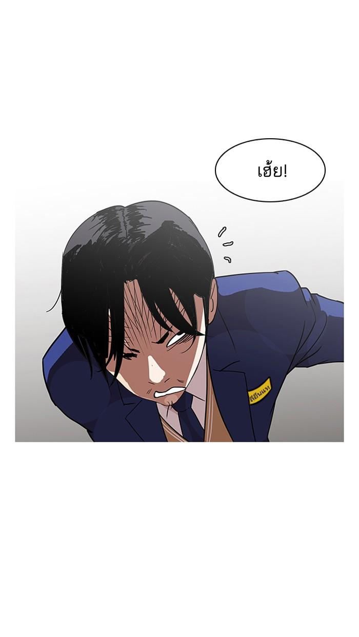 Lookism ตอนที่ 139 หน้า 95