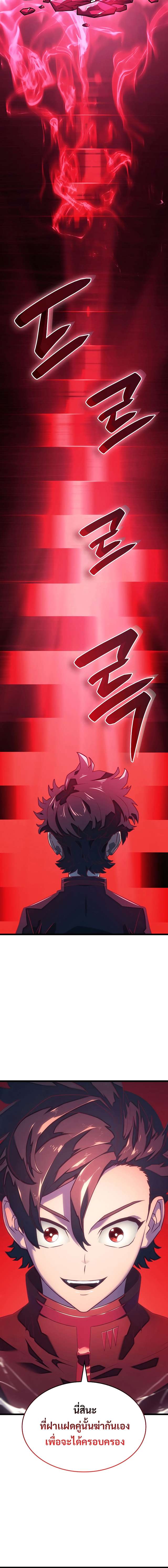 Revenge of the Iron-Blooded Sword Hound ตอนที่ 7 หน้า 14