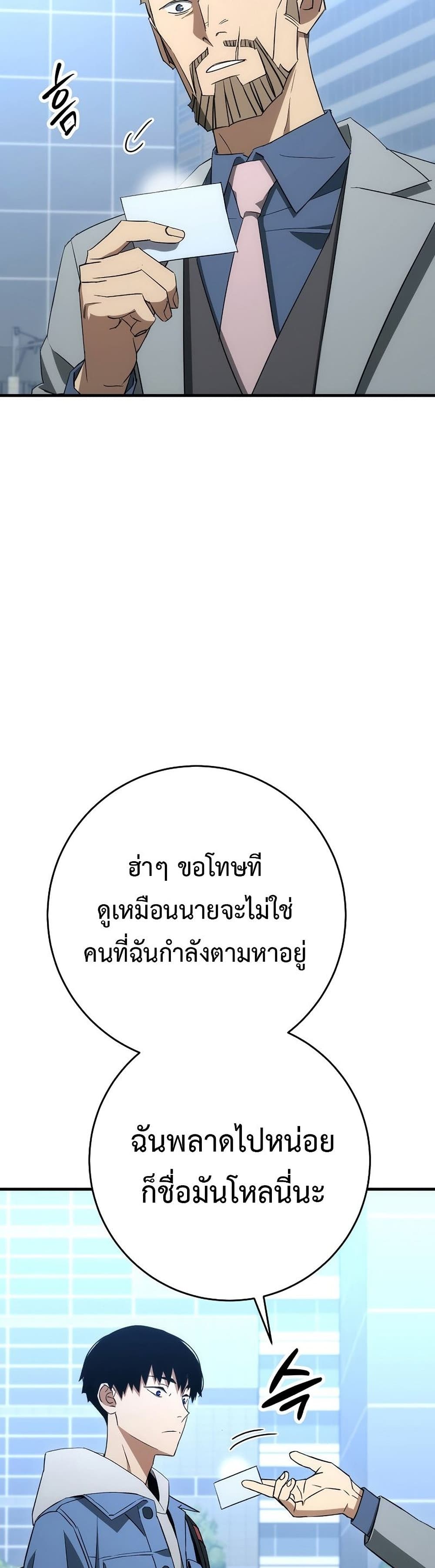 The Hero Returns ตอนที่ 14 หน้า 10