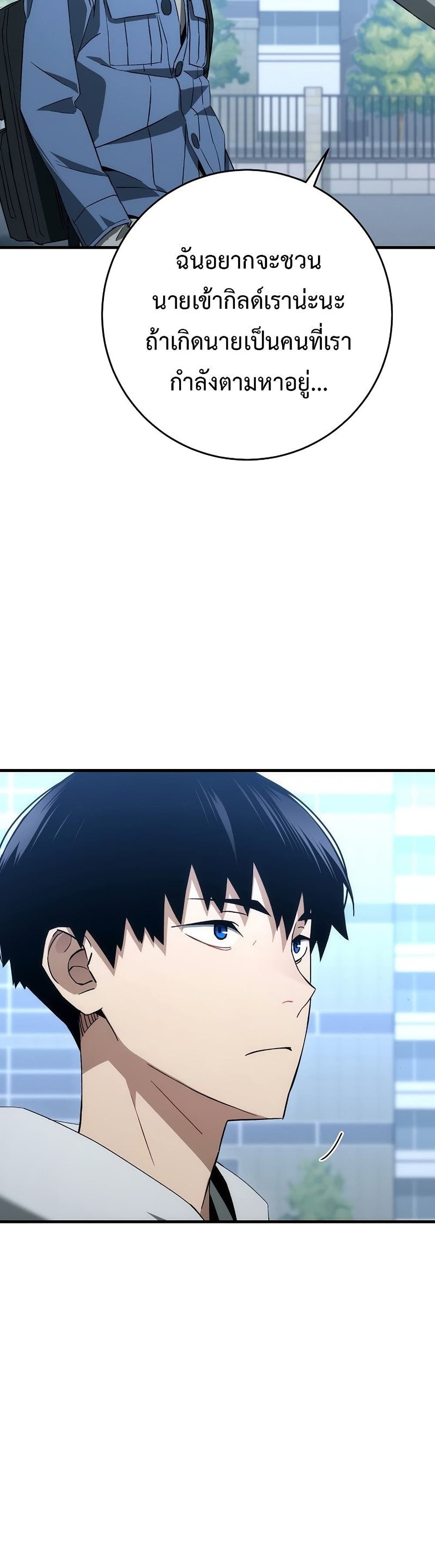 The Hero Returns ตอนที่ 14 หน้า 11