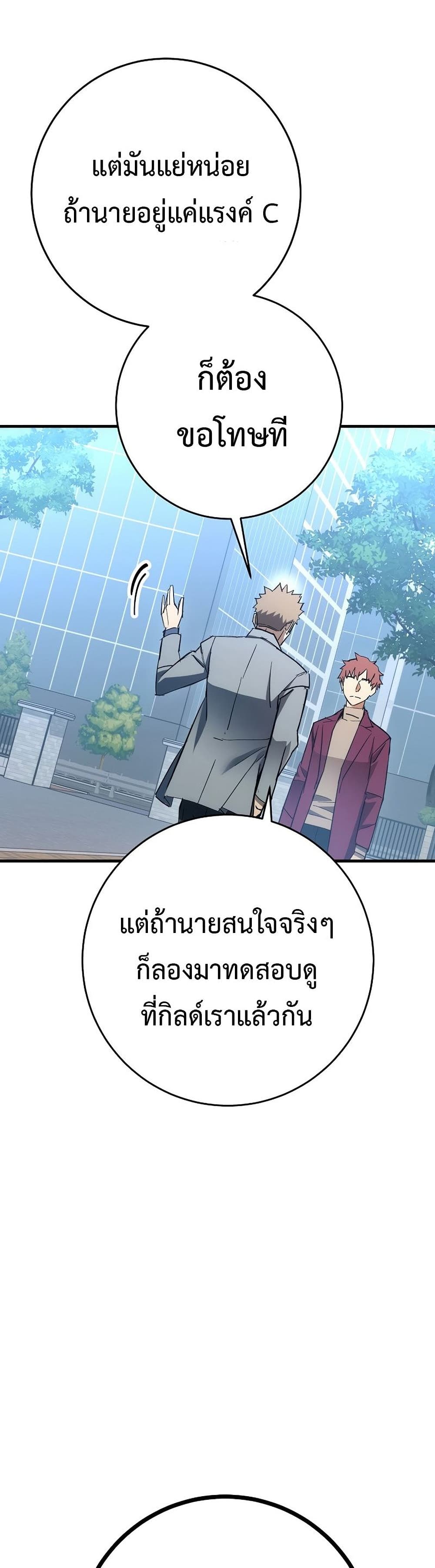 The Hero Returns ตอนที่ 14 หน้า 12