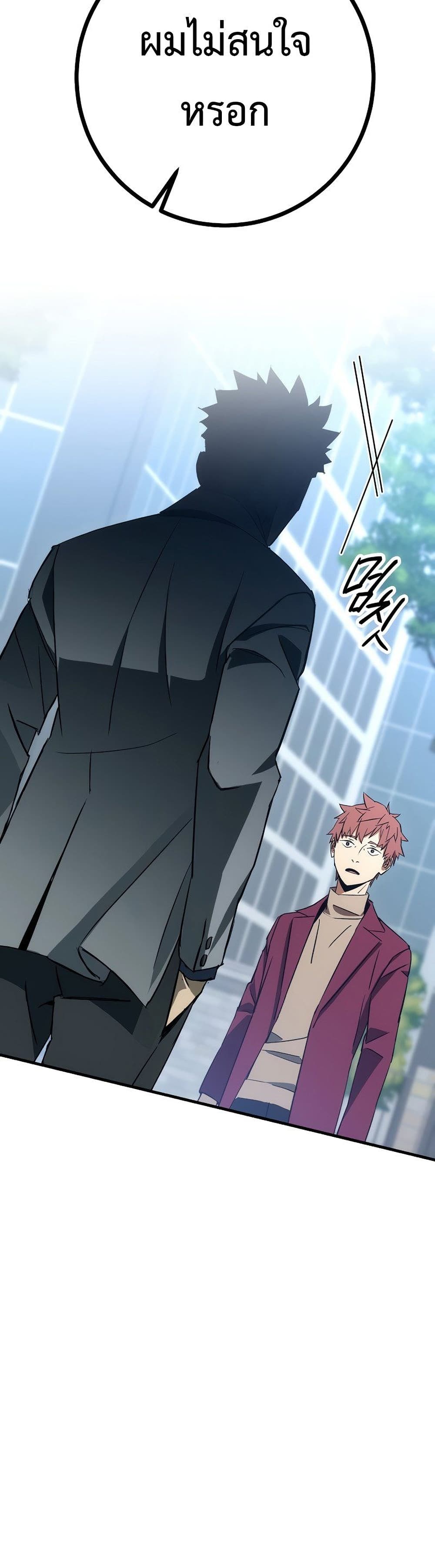 The Hero Returns ตอนที่ 14 หน้า 13