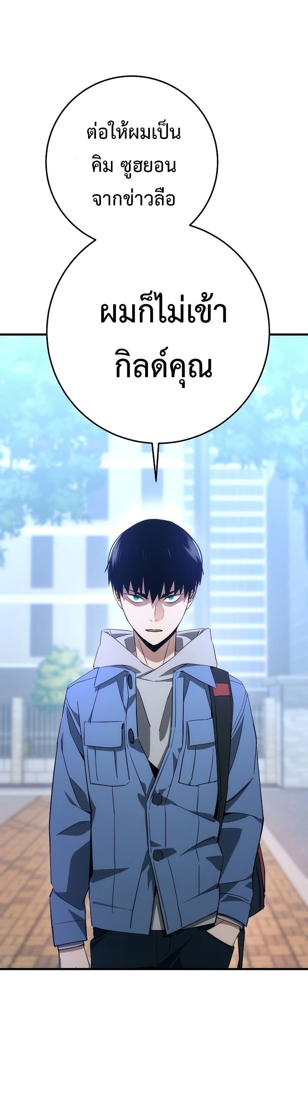 The Hero Returns ตอนที่ 14 หน้า 14