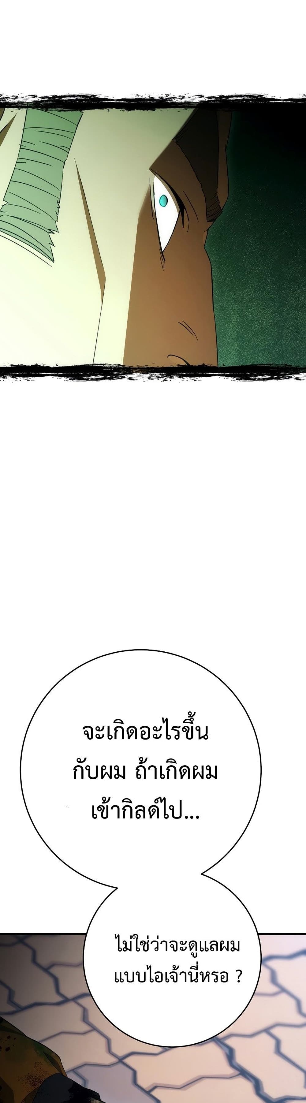 The Hero Returns ตอนที่ 14 หน้า 15