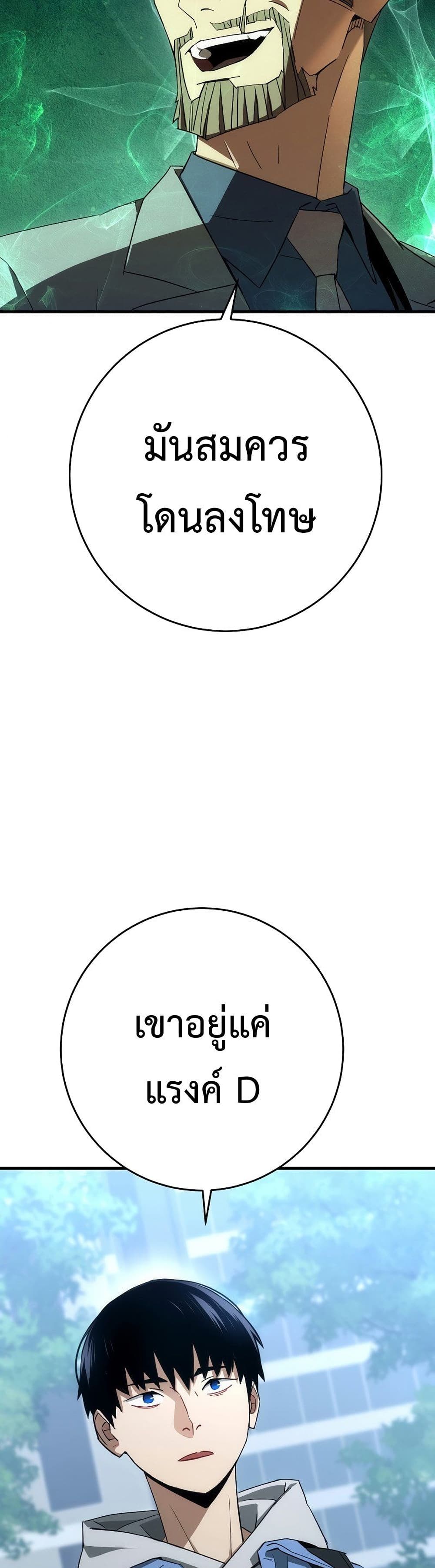 The Hero Returns ตอนที่ 14 หน้า 17