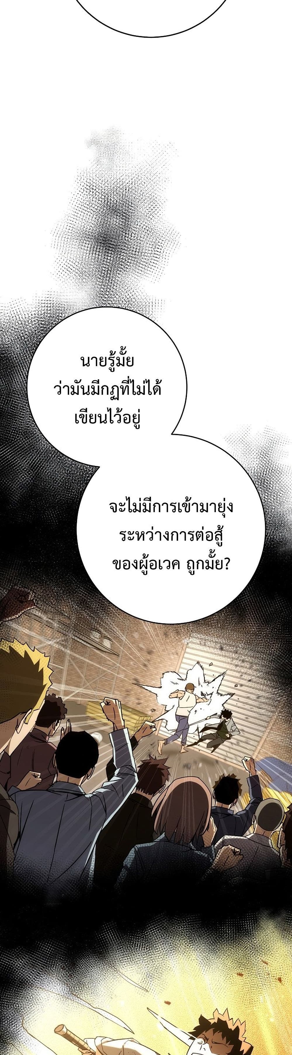 The Hero Returns ตอนที่ 14 หน้า 19