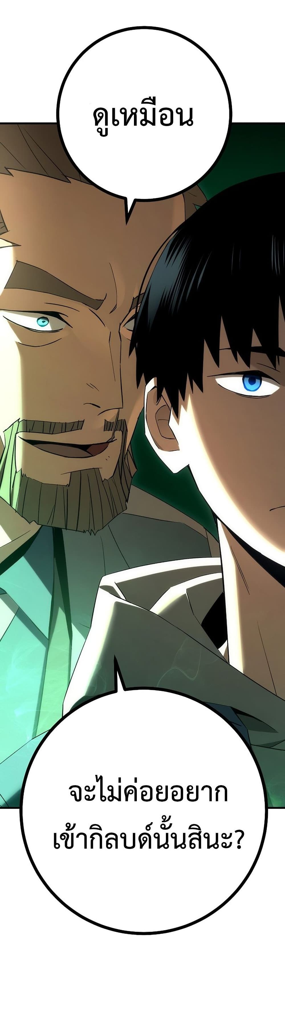 The Hero Returns ตอนที่ 14 หน้า 23