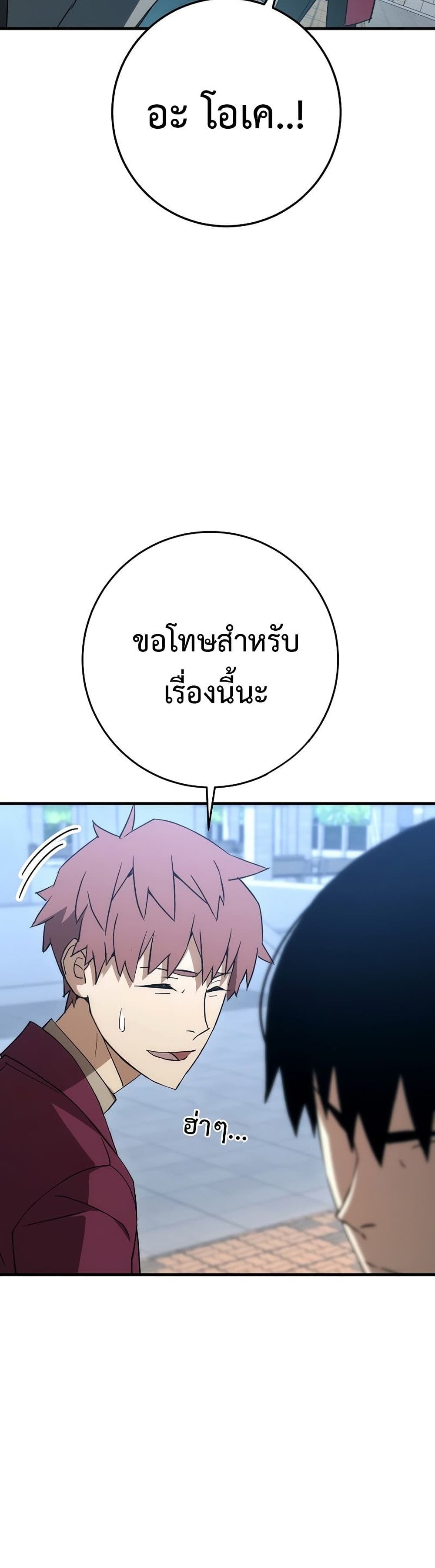 The Hero Returns ตอนที่ 14 หน้า 26