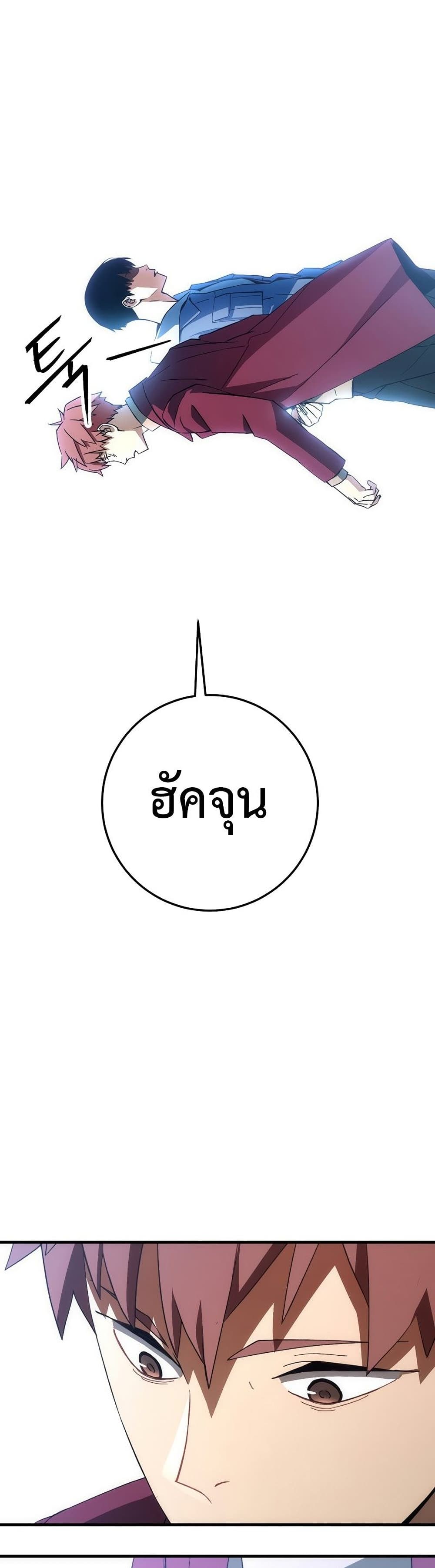 The Hero Returns ตอนที่ 14 หน้า 27