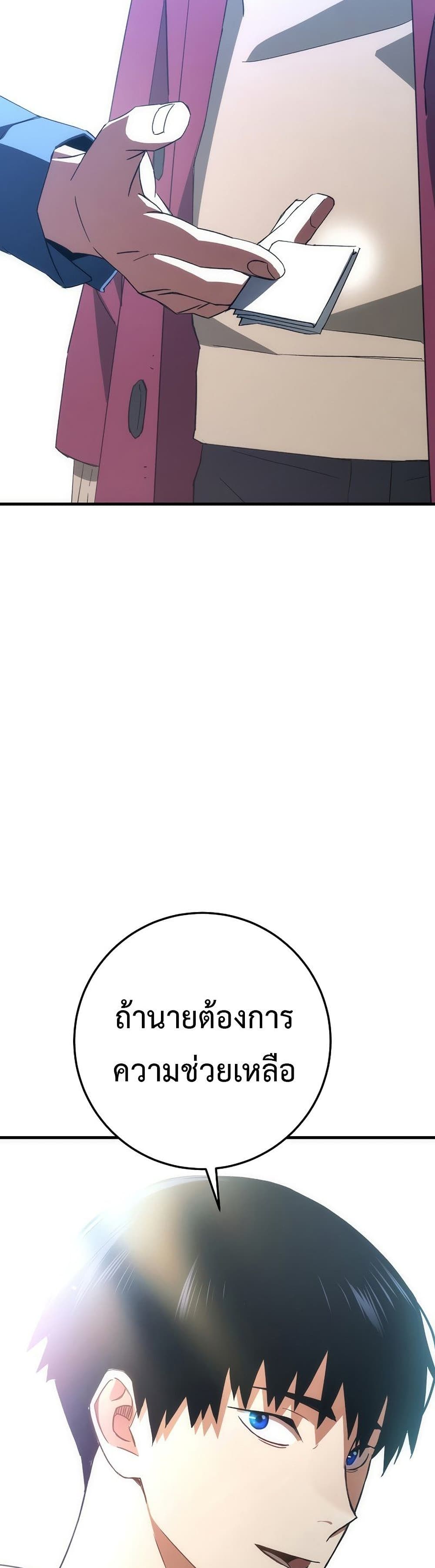 The Hero Returns ตอนที่ 14 หน้า 28