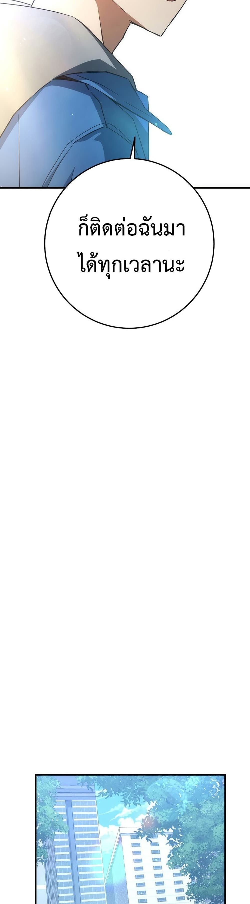 The Hero Returns ตอนที่ 14 หน้า 29