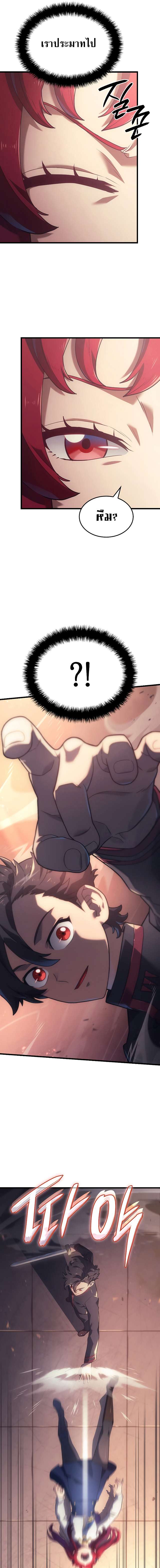 Revenge of the Iron-Blooded Sword Hound ตอนที่ 13 หน้า 14