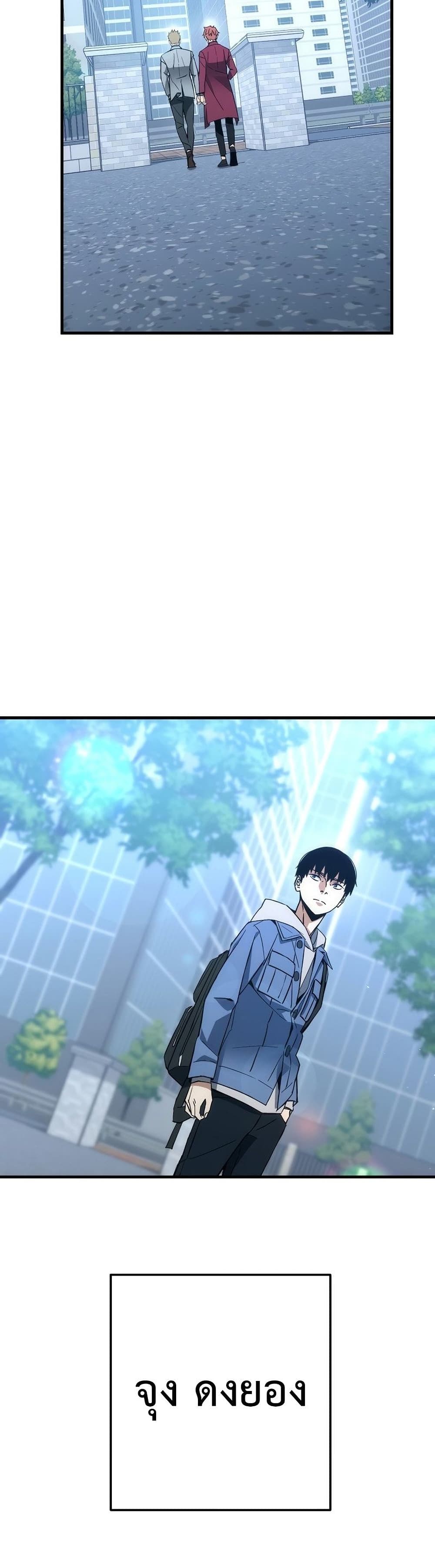 The Hero Returns ตอนที่ 14 หน้า 30