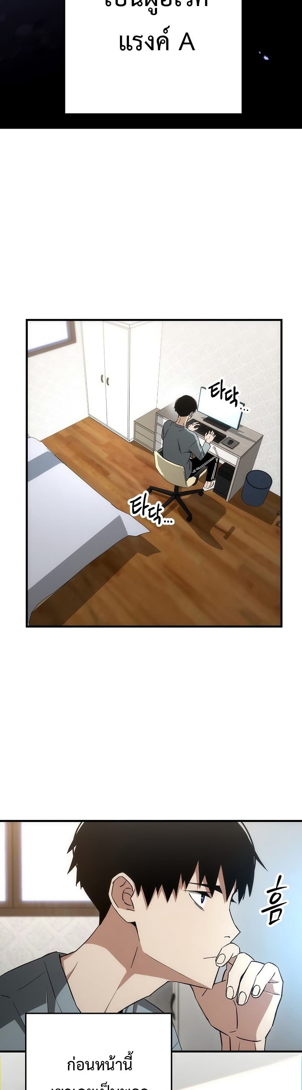 The Hero Returns ตอนที่ 14 หน้า 32