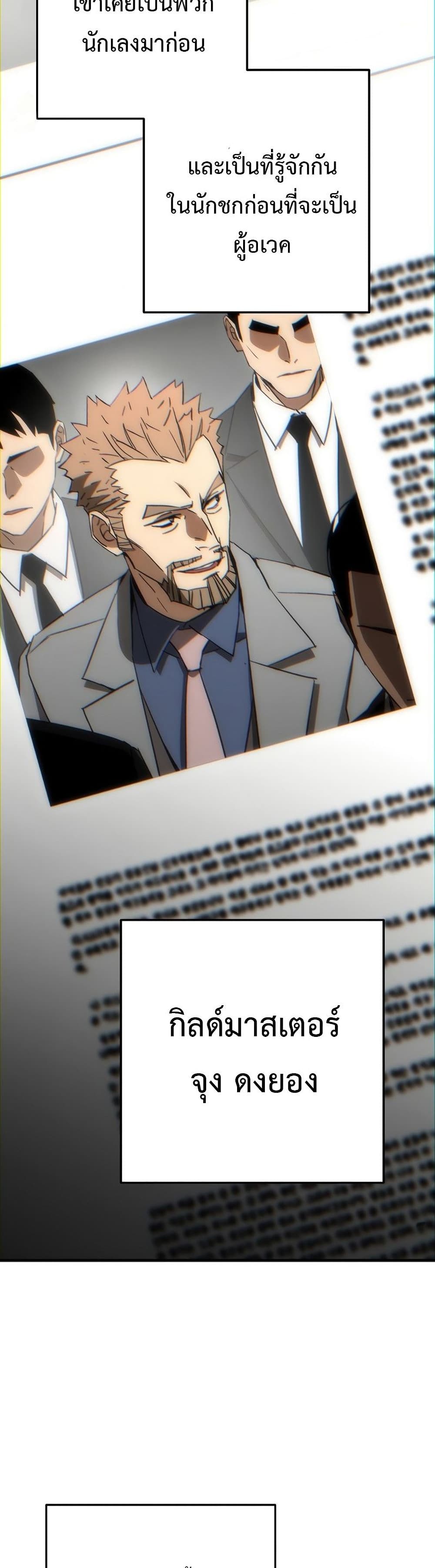 The Hero Returns ตอนที่ 14 หน้า 33