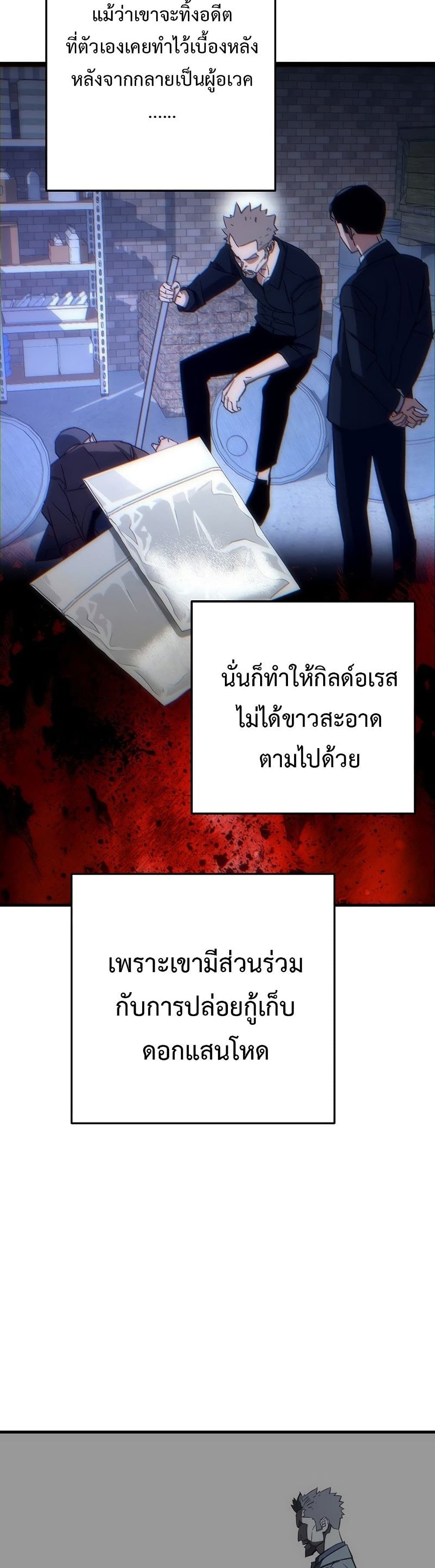 The Hero Returns ตอนที่ 14 หน้า 34