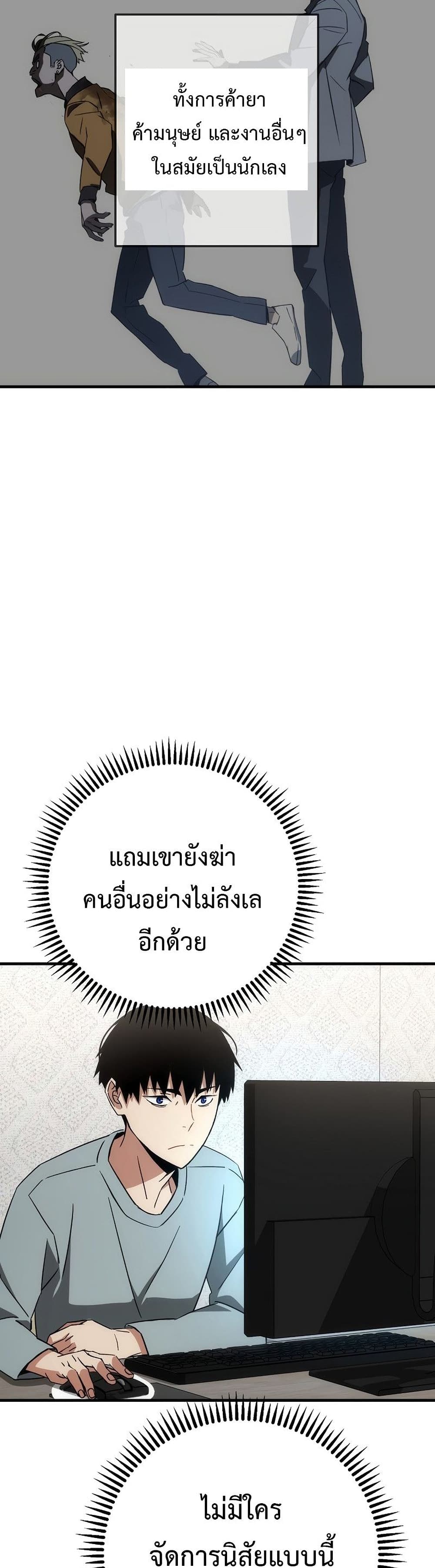 The Hero Returns ตอนที่ 14 หน้า 35