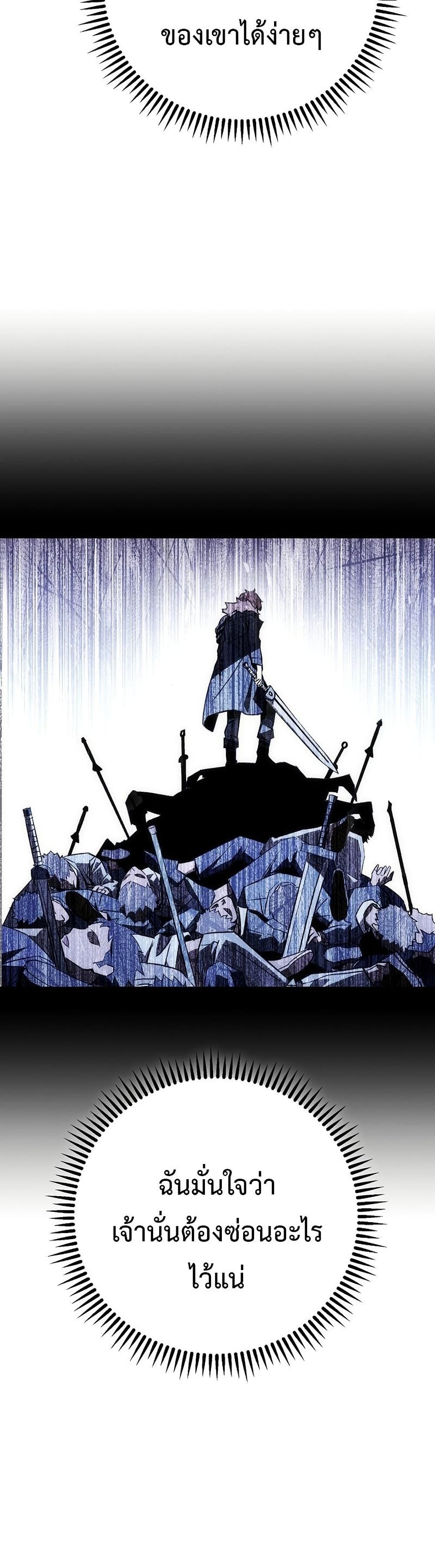 The Hero Returns ตอนที่ 14 หน้า 36