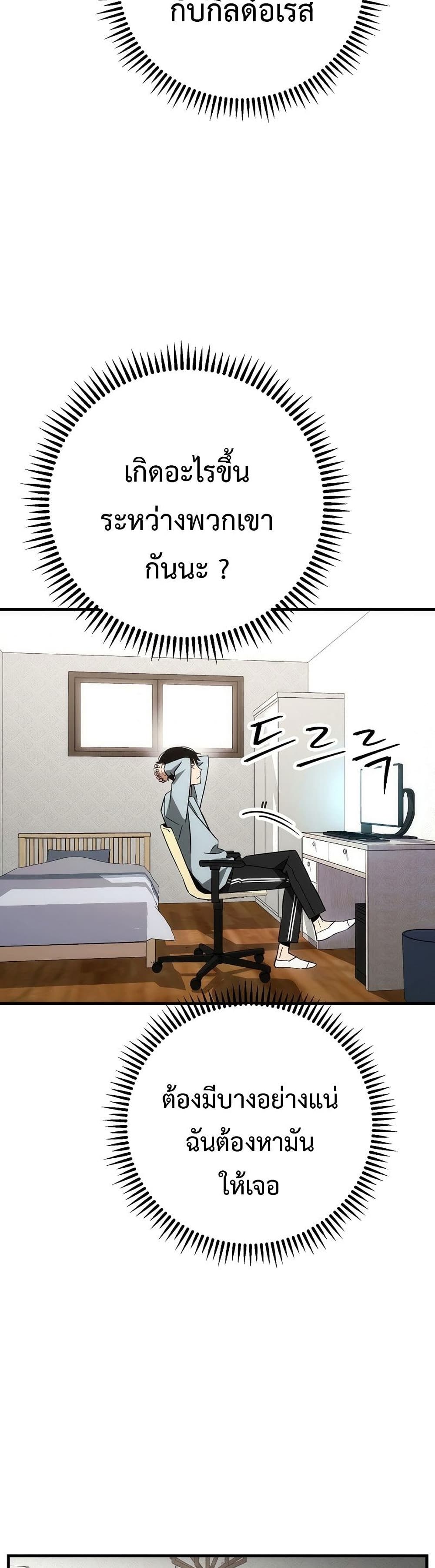 The Hero Returns ตอนที่ 14 หน้า 38