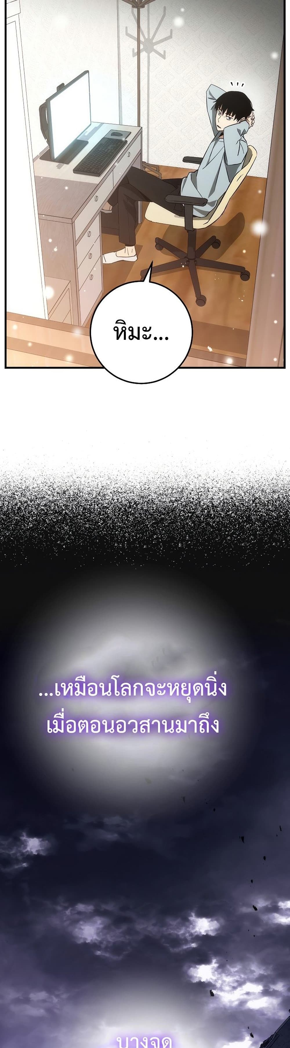 The Hero Returns ตอนที่ 14 หน้า 39