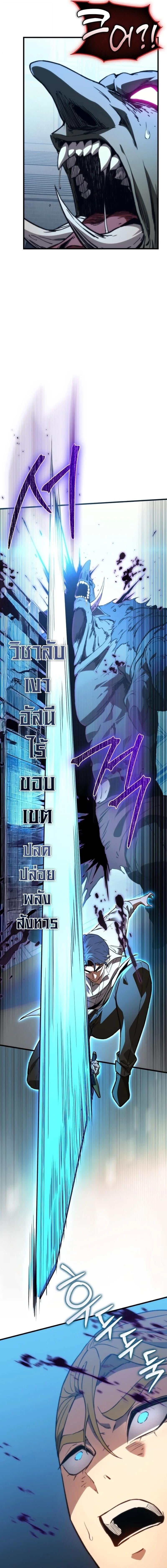 Return of the Apocalypse-Class Death Knight เดธไนท์ระดับหายนะหวนคืนสู่อดีต ตอนที่ 45 หน้า 14