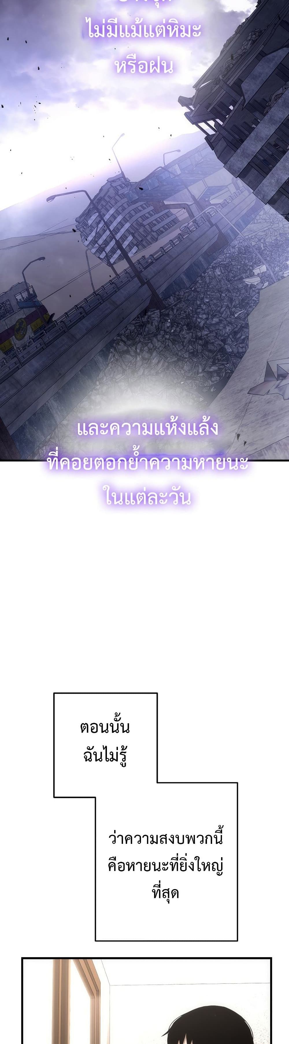 The Hero Returns ตอนที่ 14 หน้า 40