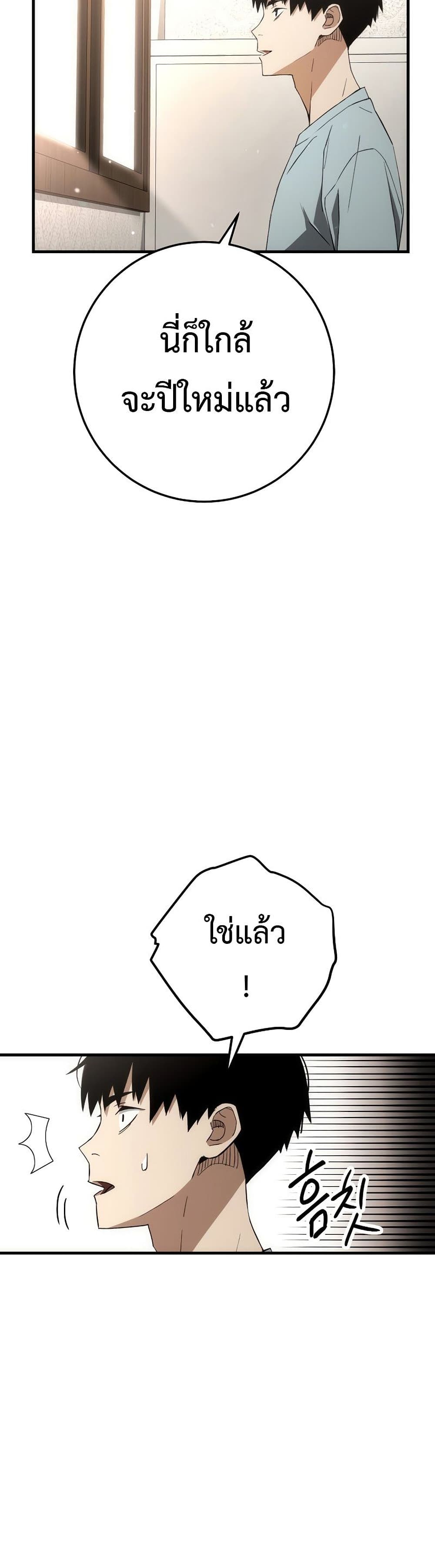 The Hero Returns ตอนที่ 14 หน้า 41