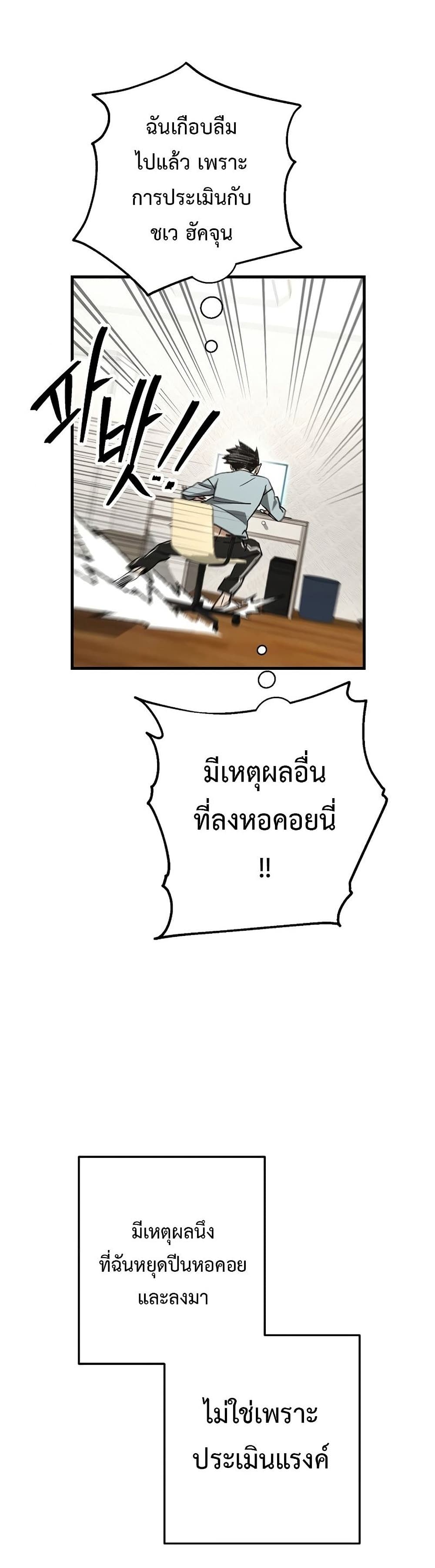 The Hero Returns ตอนที่ 14 หน้า 42