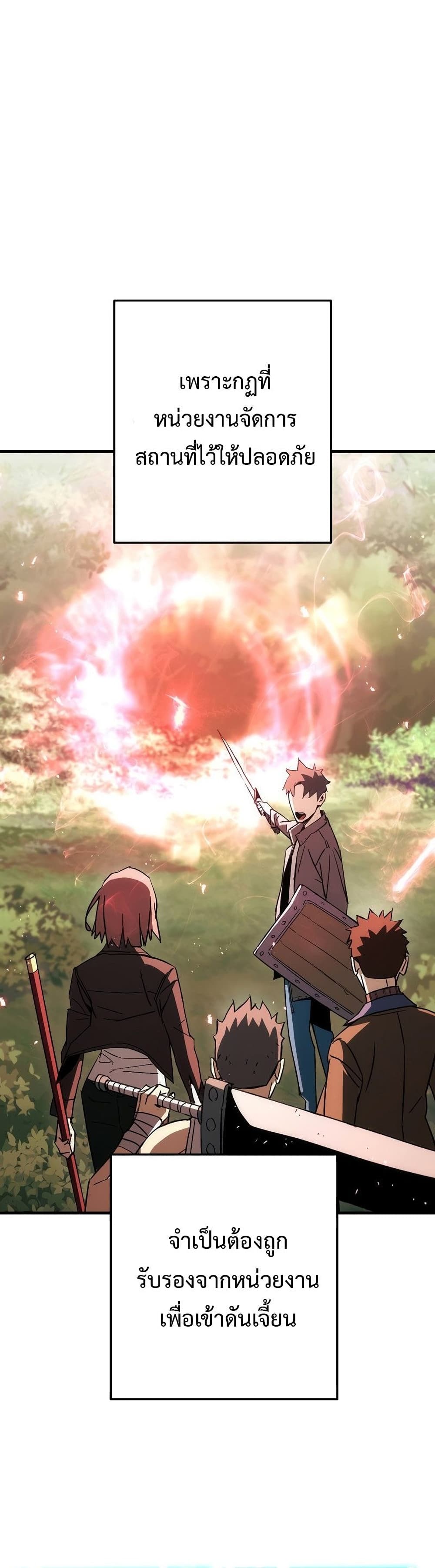 The Hero Returns ตอนที่ 14 หน้า 43