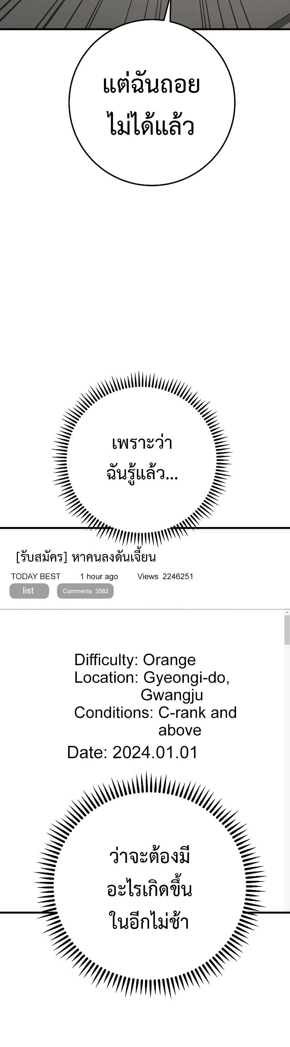 The Hero Returns ตอนที่ 14 หน้า 45