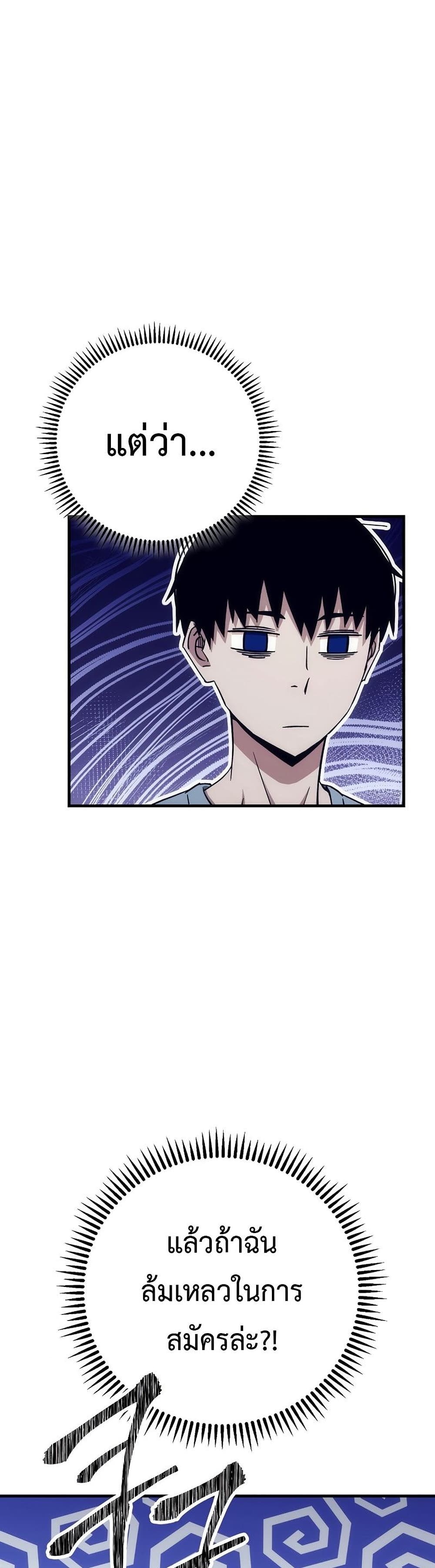 The Hero Returns ตอนที่ 14 หน้า 46