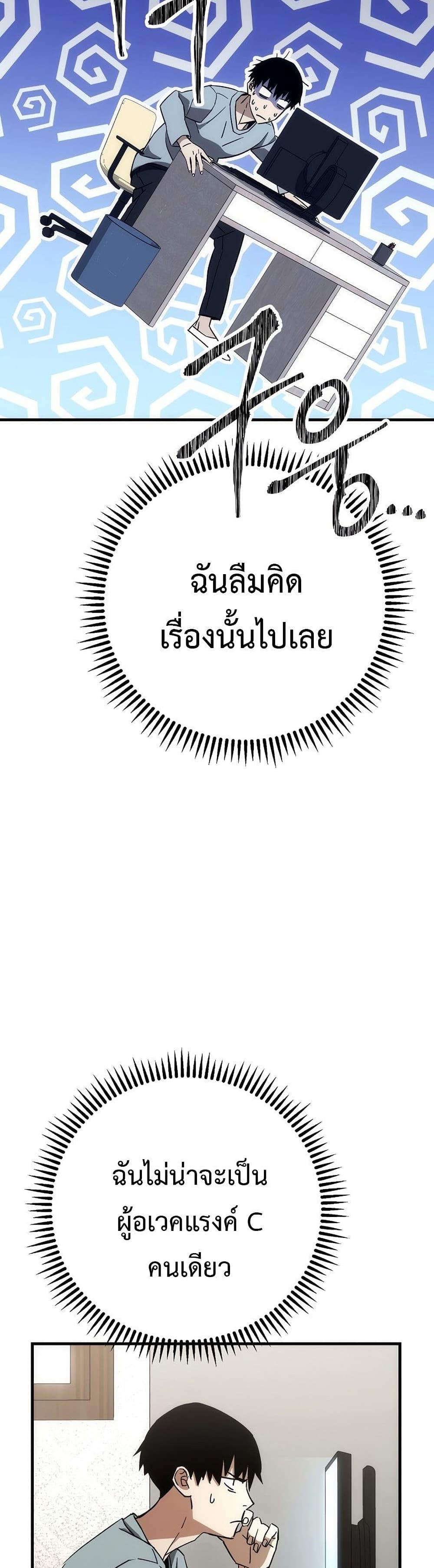 The Hero Returns ตอนที่ 14 หน้า 47